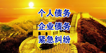 武川要账公司